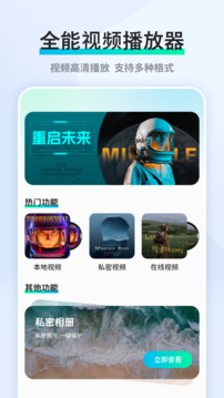 香蕉影视 - 你的随身私人影院 Hero图